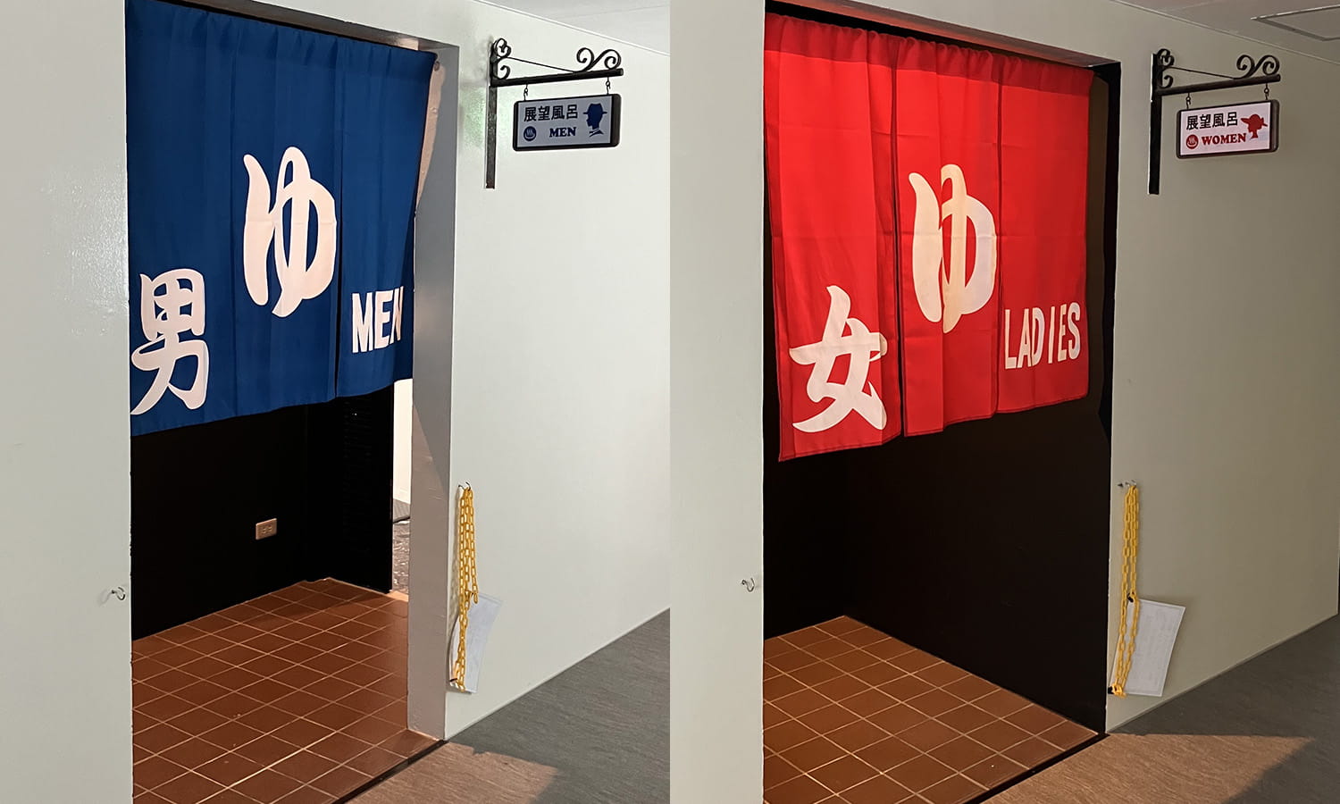 展望温泉